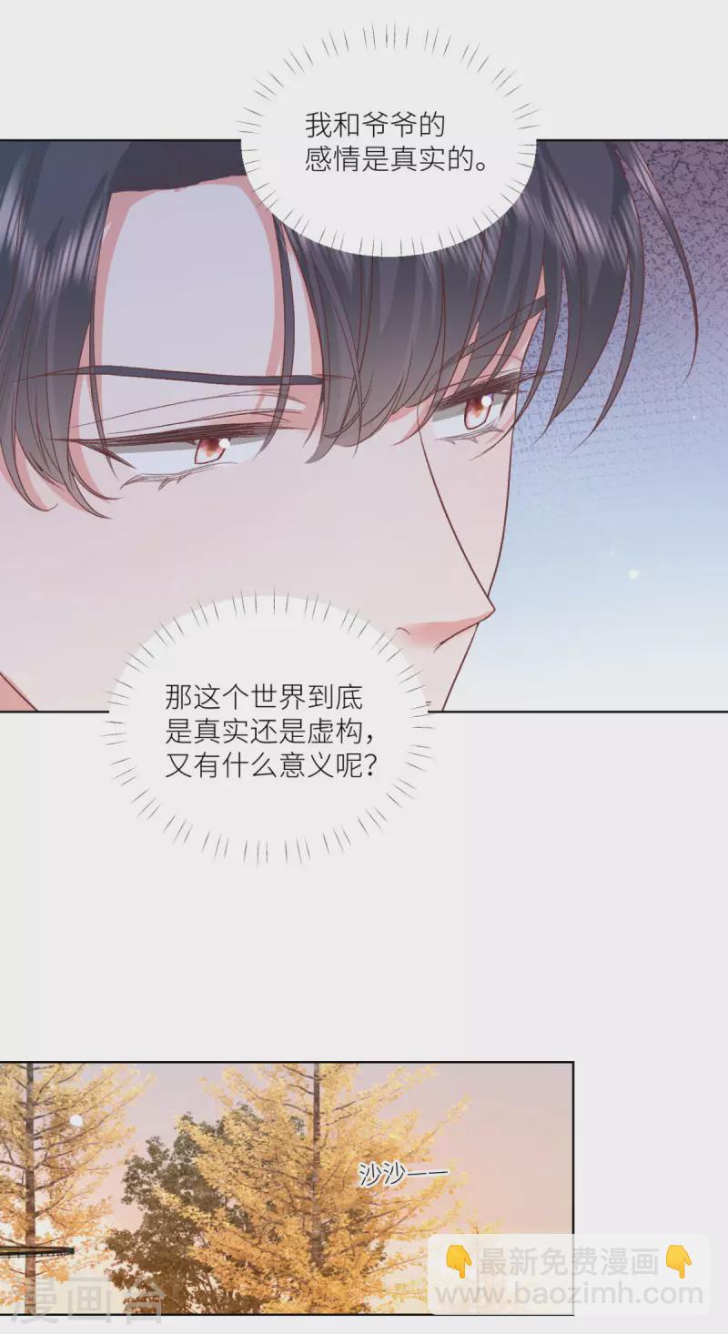 第48话 舍不得他-第49话