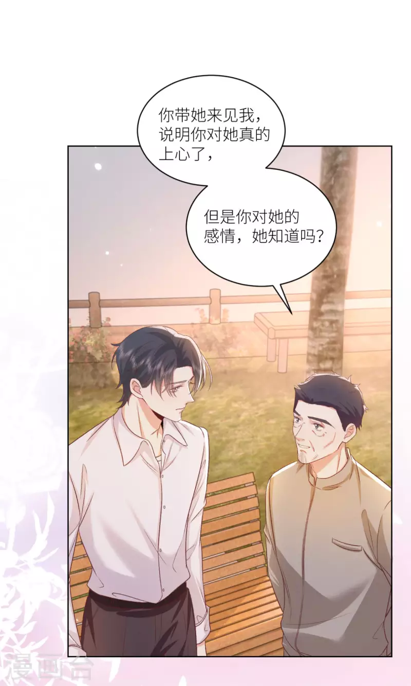 第48话 舍不得他-第49话