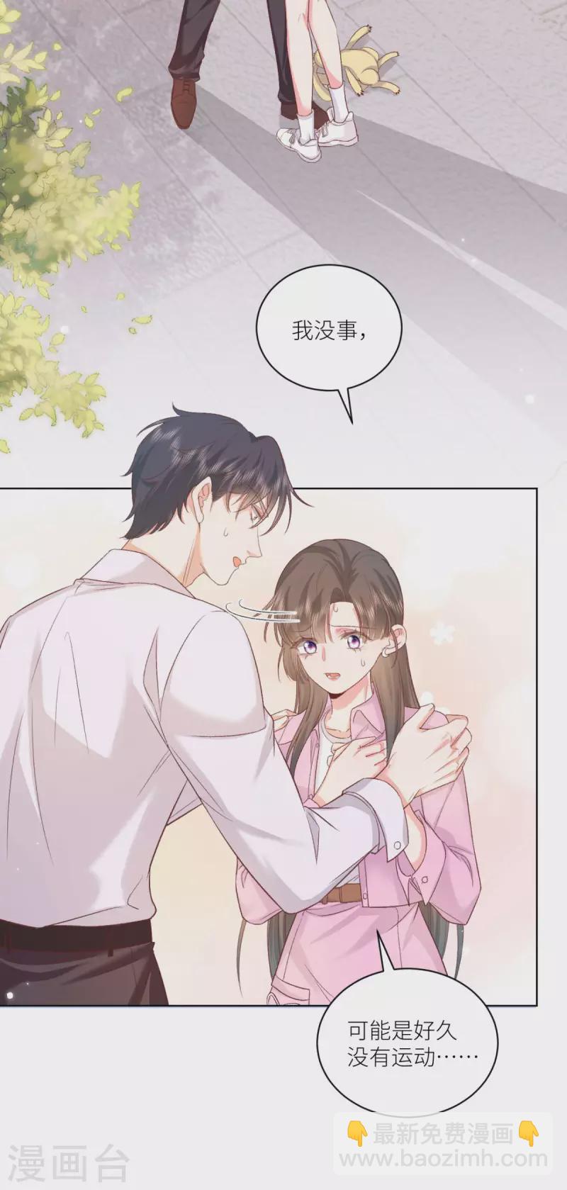 第48话 舍不得他-第49话