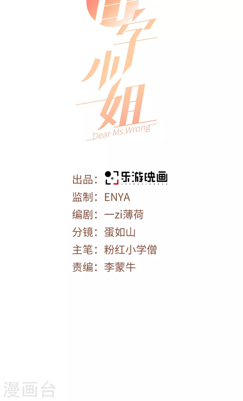 第48话 舍不得他-第49话