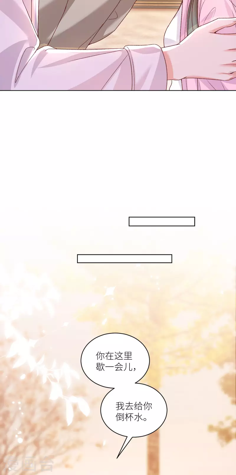 第48话 舍不得他-第49话