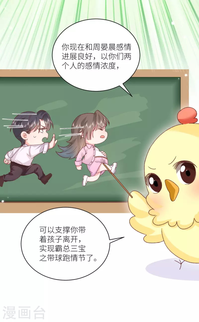 第48话 舍不得他-第49话