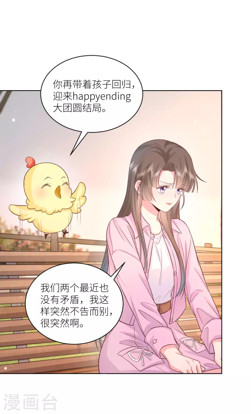 第48话 舍不得他-第49话