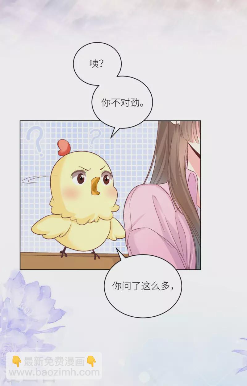 第48话 舍不得他-第49话