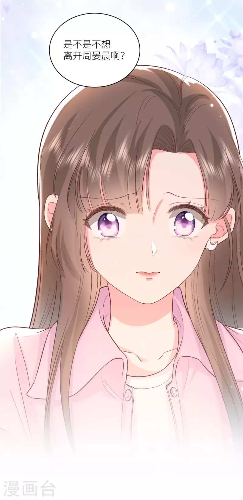 第48话 舍不得他-第49话