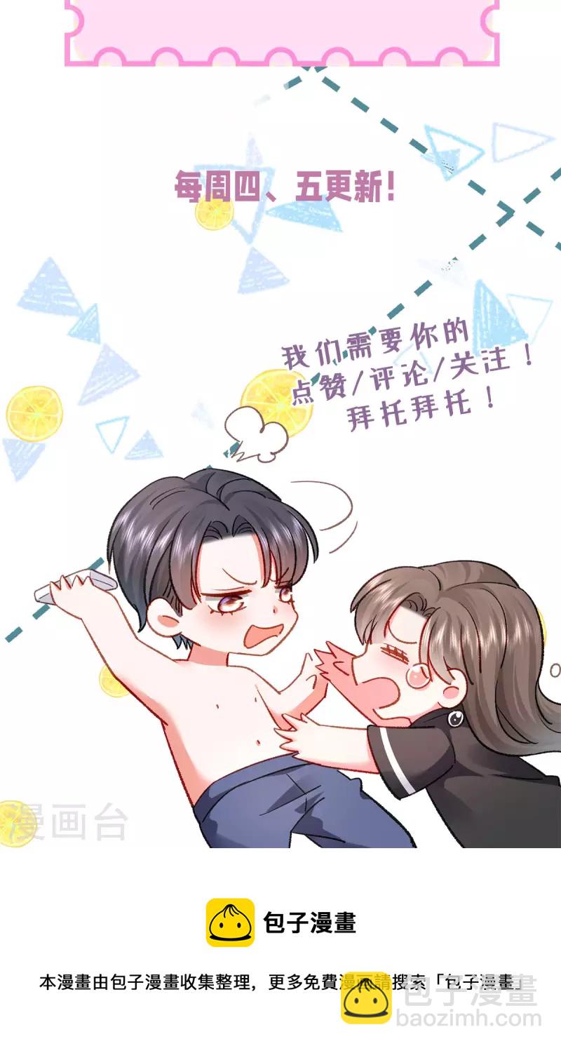 第48话 舍不得他-第49话