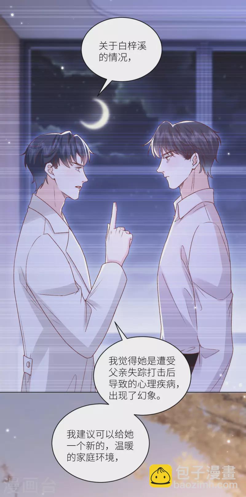 第48话 舍不得他-第49话