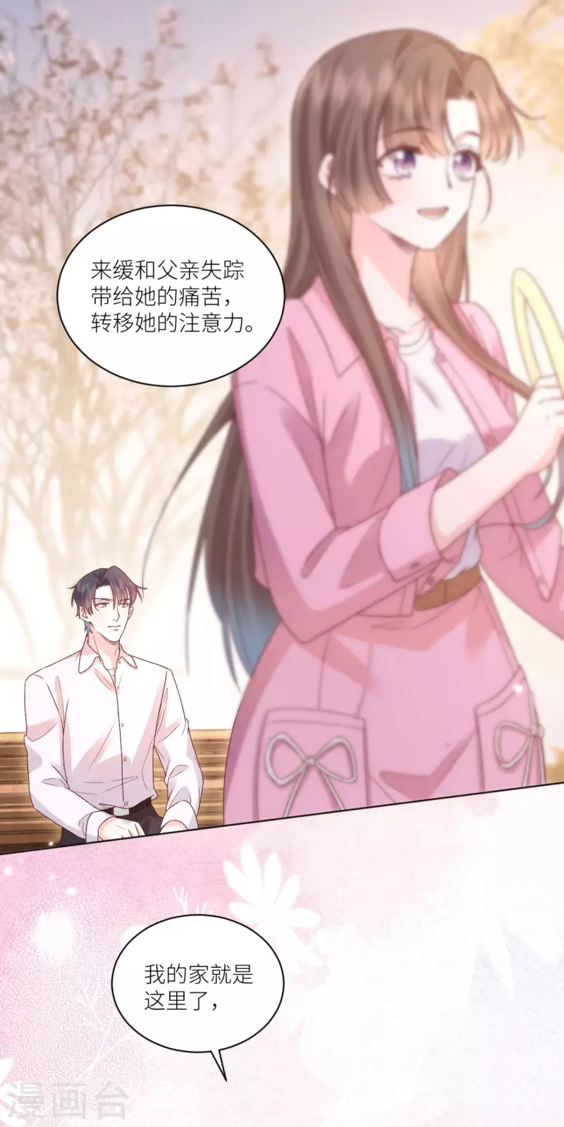 第48话 舍不得他-第49话