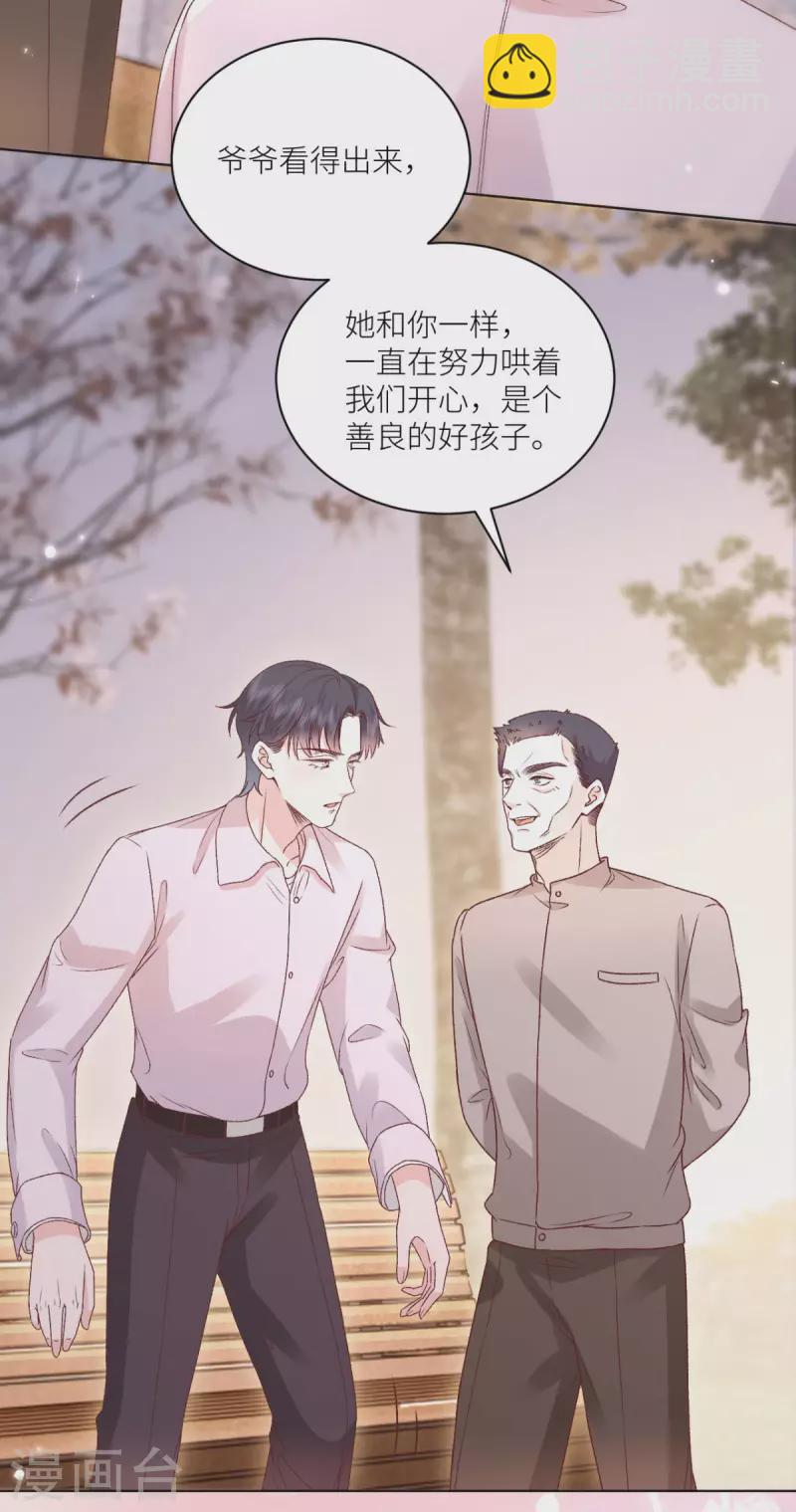 第48话 舍不得他-第49话