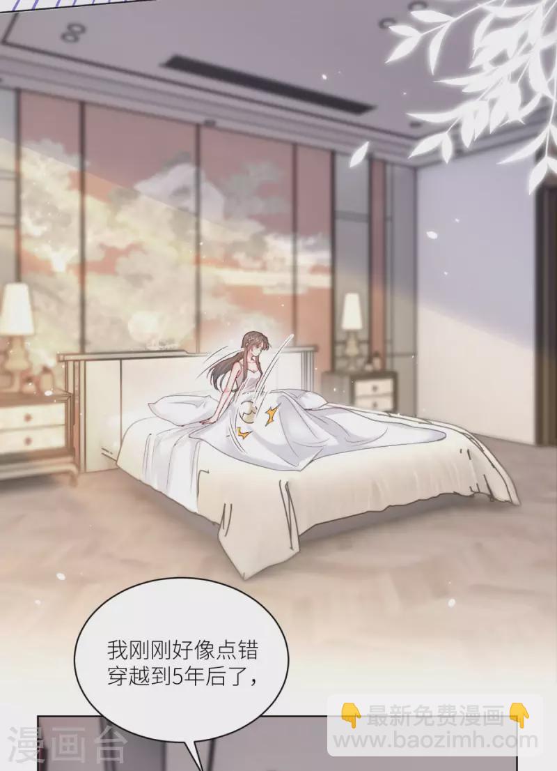 第50话 一胎八宝？-第51话