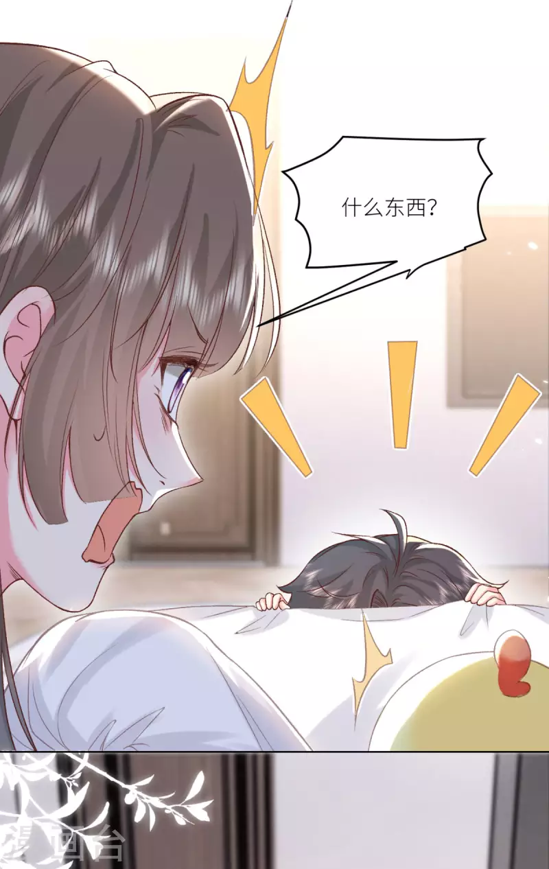 第50话 一胎八宝？-第51话