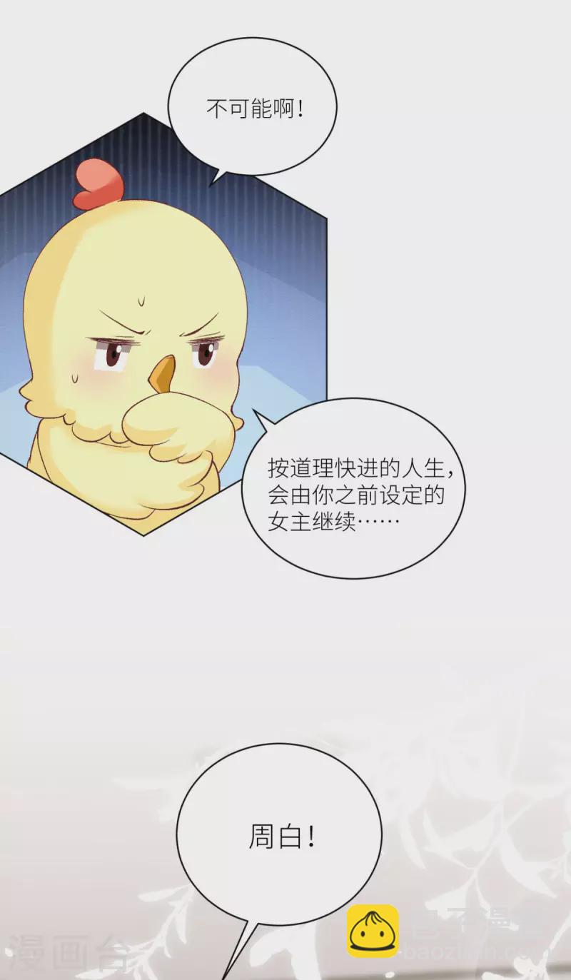 第50话 一胎八宝？-第51话