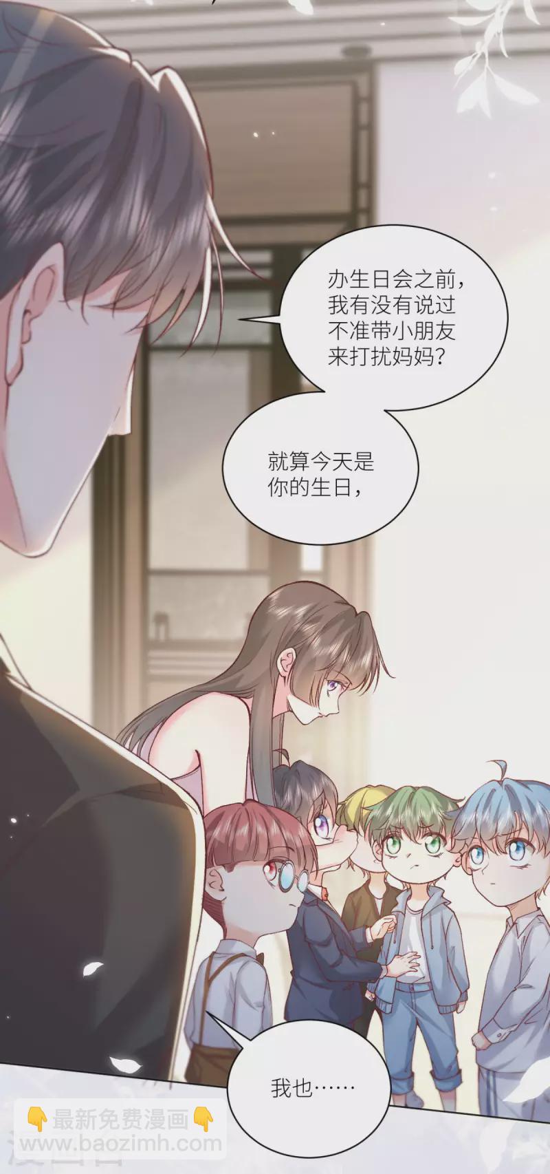 第50话 一胎八宝？-第51话