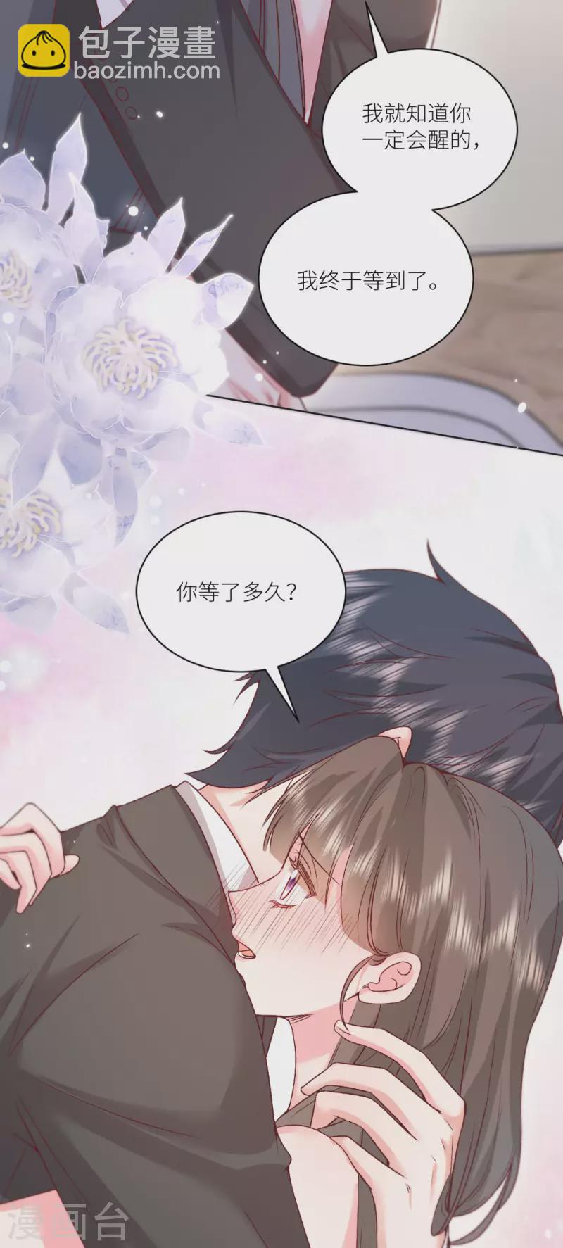 第50话 一胎八宝？-第51话