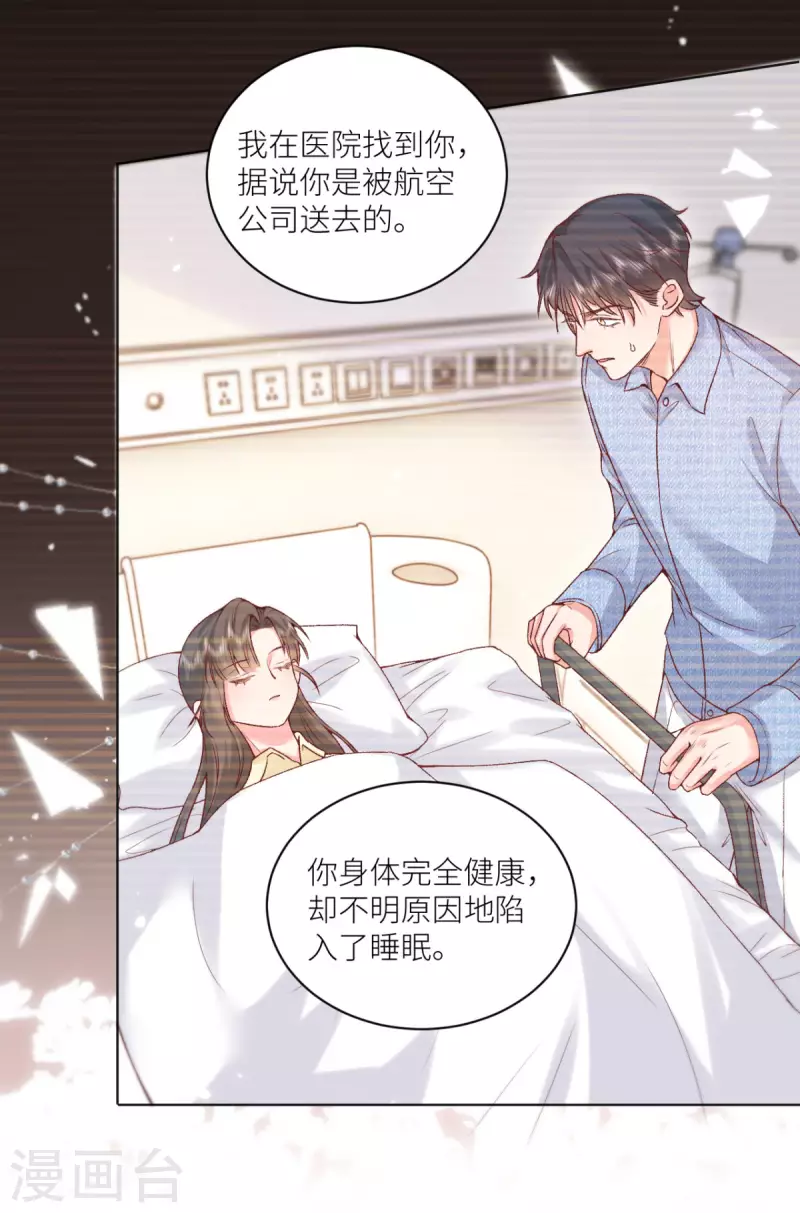 第50话 一胎八宝？-第51话