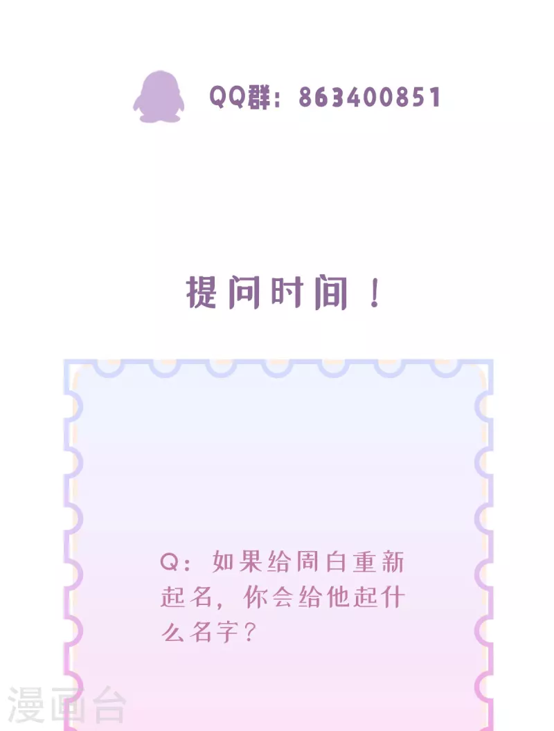 第50话 一胎八宝？-第51话