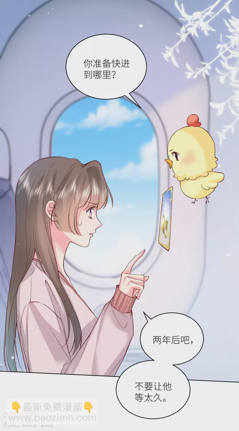 第50话 一胎八宝？-第51话