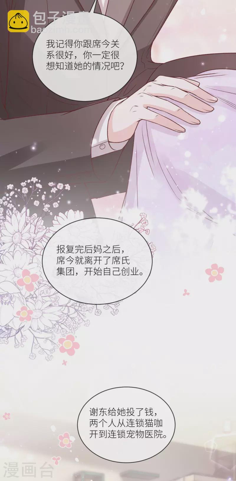 最终话(1/2)-第53话