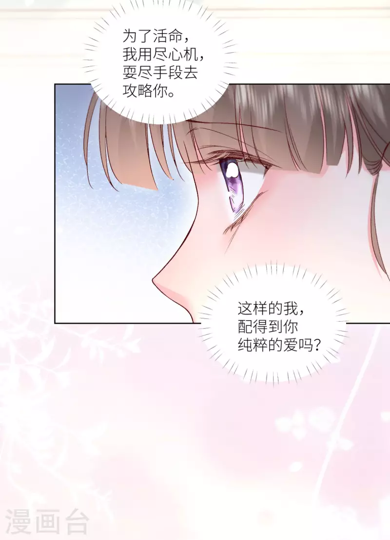 最终话(1/2)-第53话