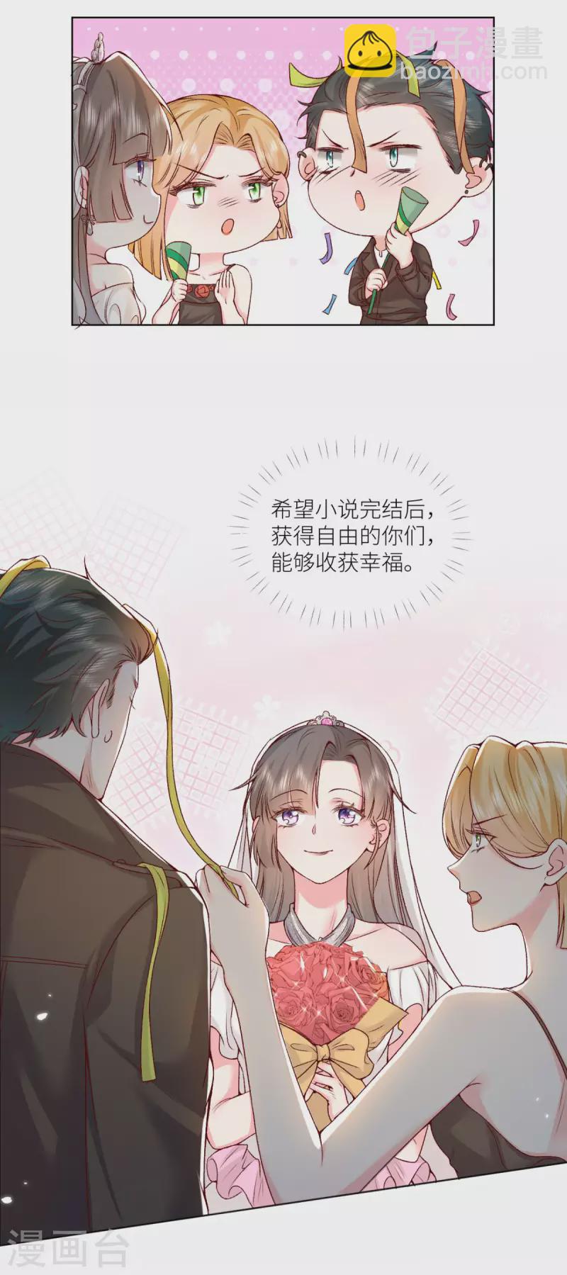 最终话(1/2)-第53话