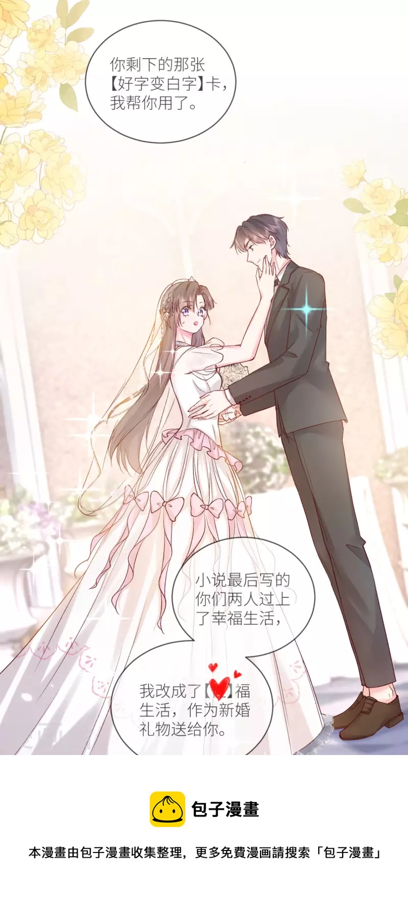 最终话(1/2)-第53话