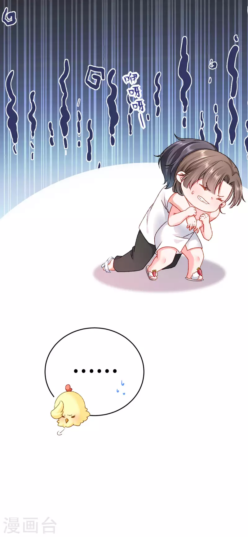 第6话 铜墙铁壁的总裁(1/2)-第7话