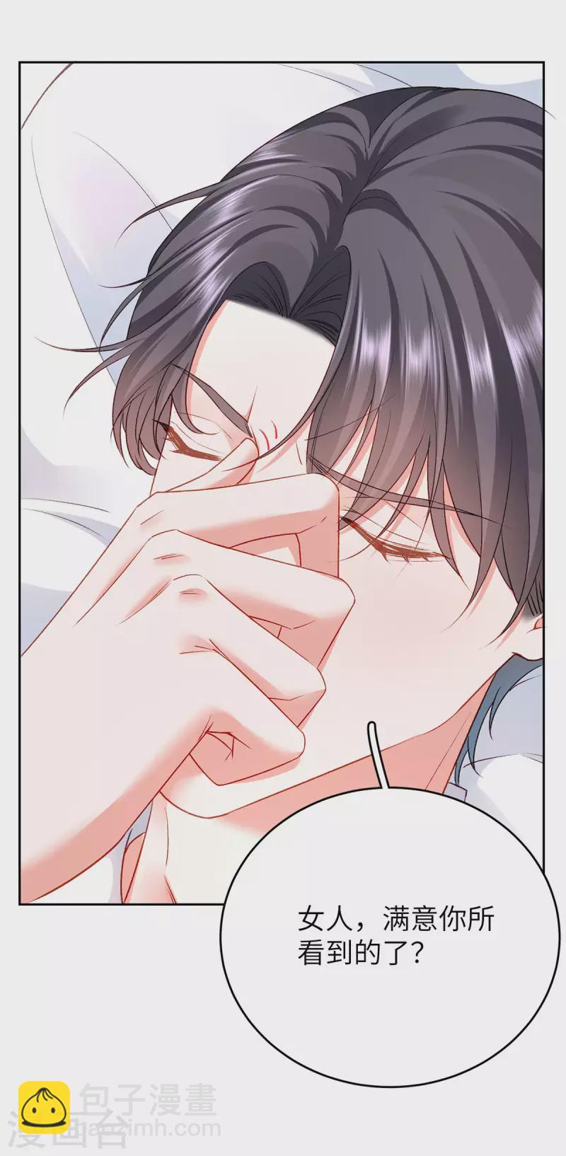 第6话 铜墙铁壁的总裁(1/2)-第7话