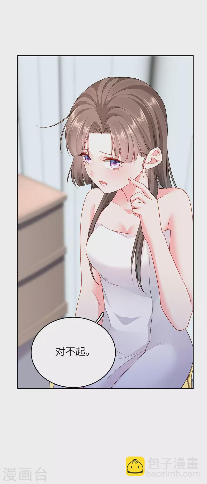 第6话 铜墙铁壁的总裁(1/2)-第7话