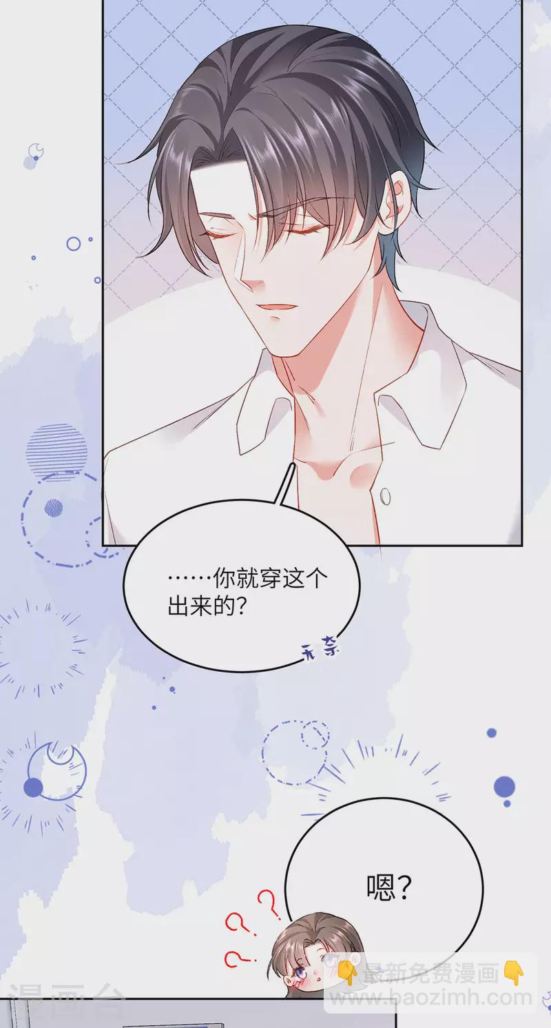 第6话 铜墙铁壁的总裁(1/2)-第7话