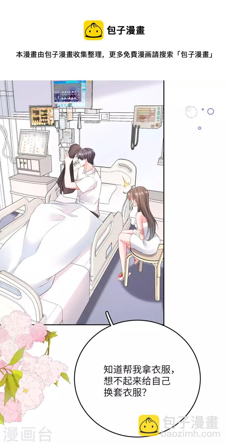 第6话 铜墙铁壁的总裁(1/2)-第7话