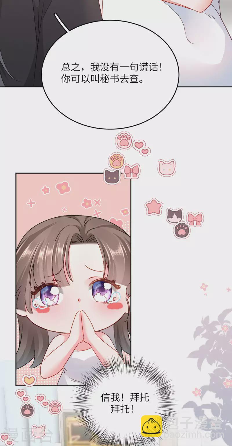 第6话 铜墙铁壁的总裁(1/2)-第7话