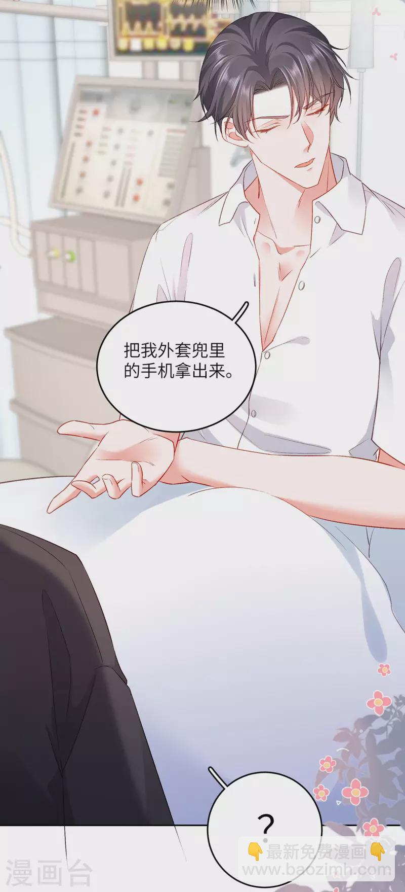 第6话 铜墙铁壁的总裁(1/2)-第7话