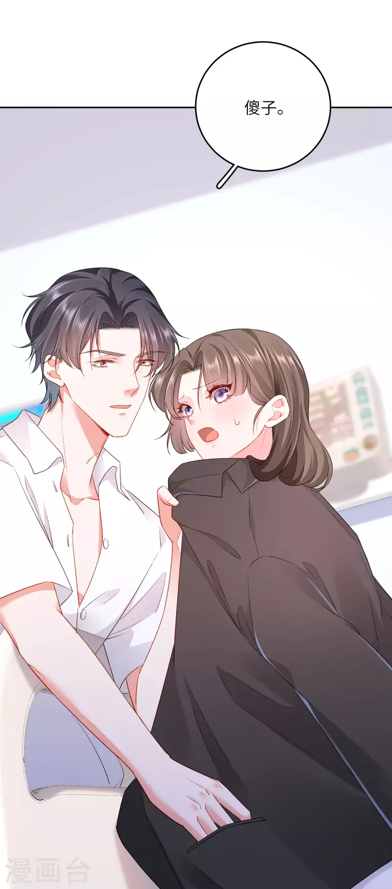 第6话 铜墙铁壁的总裁(1/2)-第7话