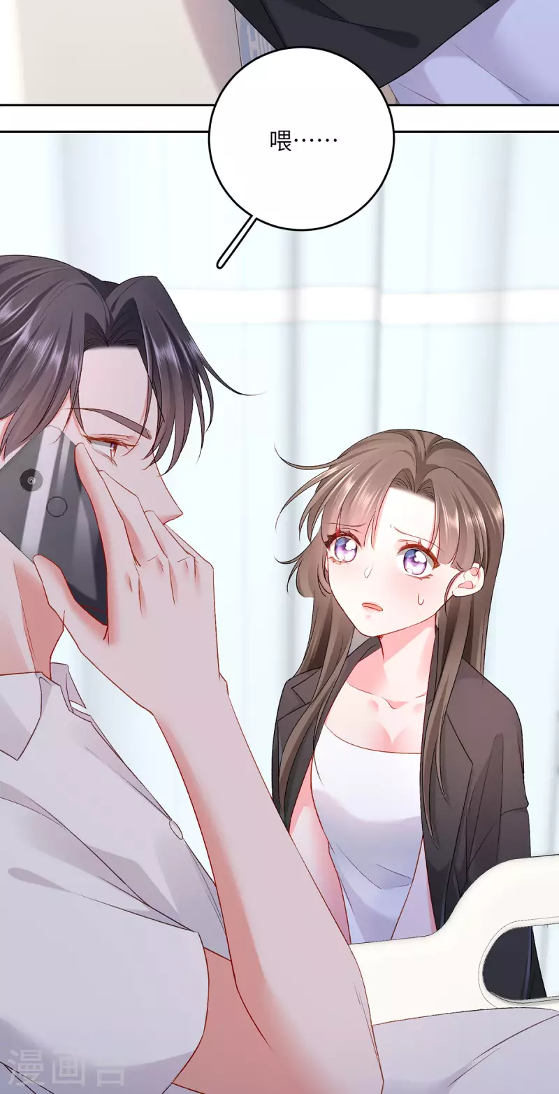 第6话 铜墙铁壁的总裁(1/2)-第7话