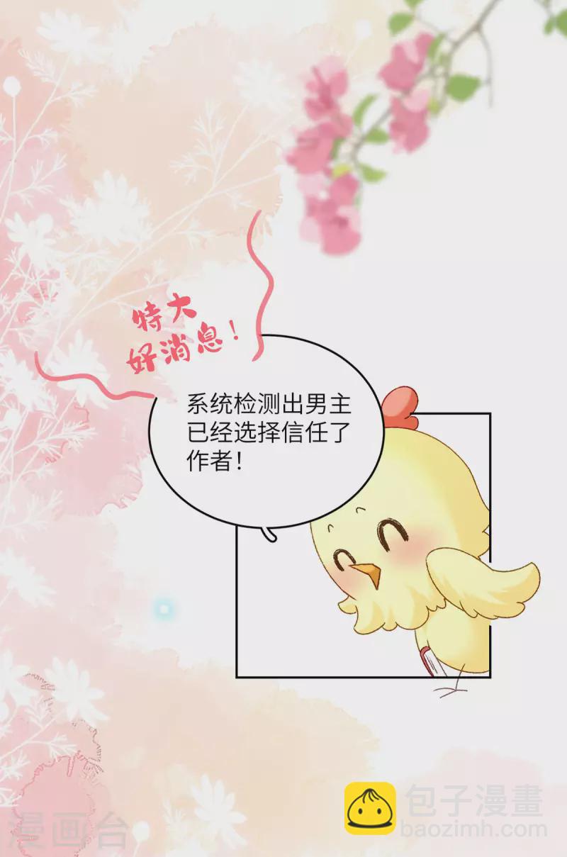 第6话 铜墙铁壁的总裁(1/2)-第7话