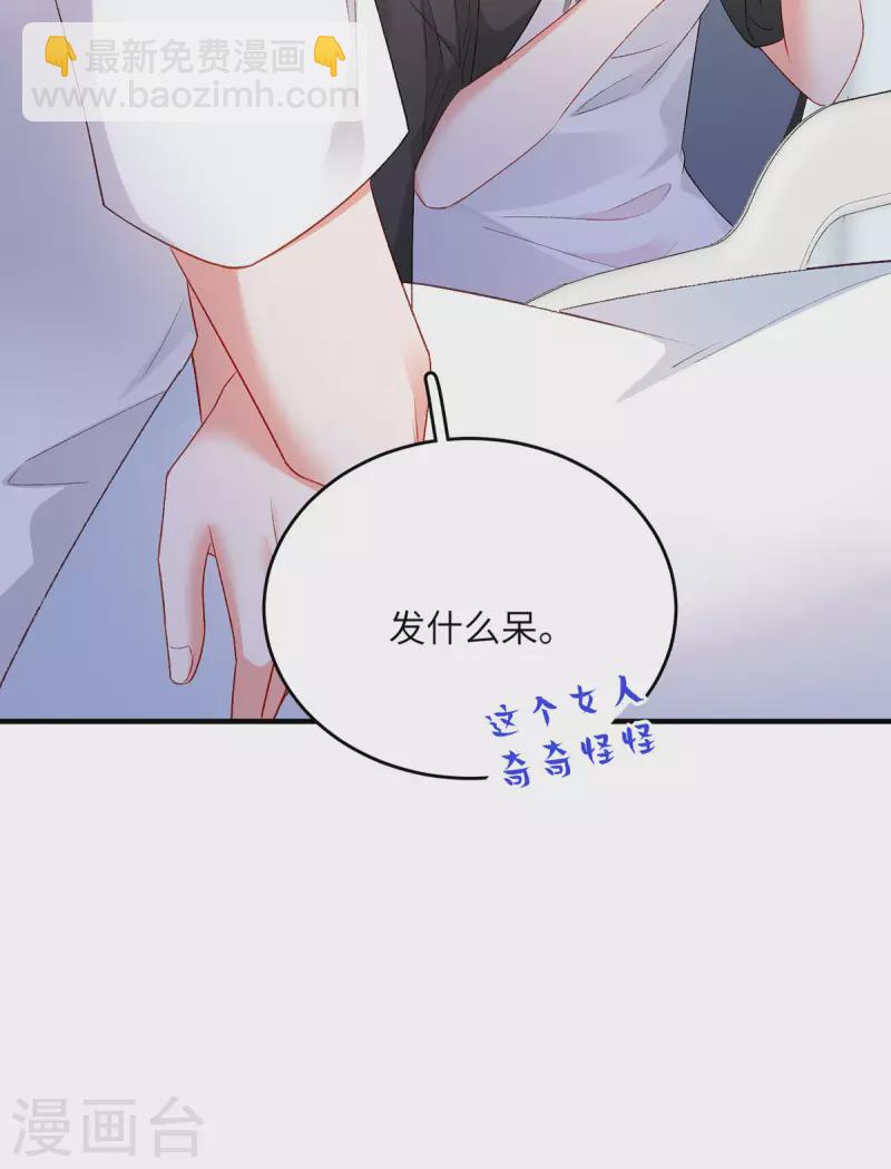 第6话 铜墙铁壁的总裁(1/2)-第7话