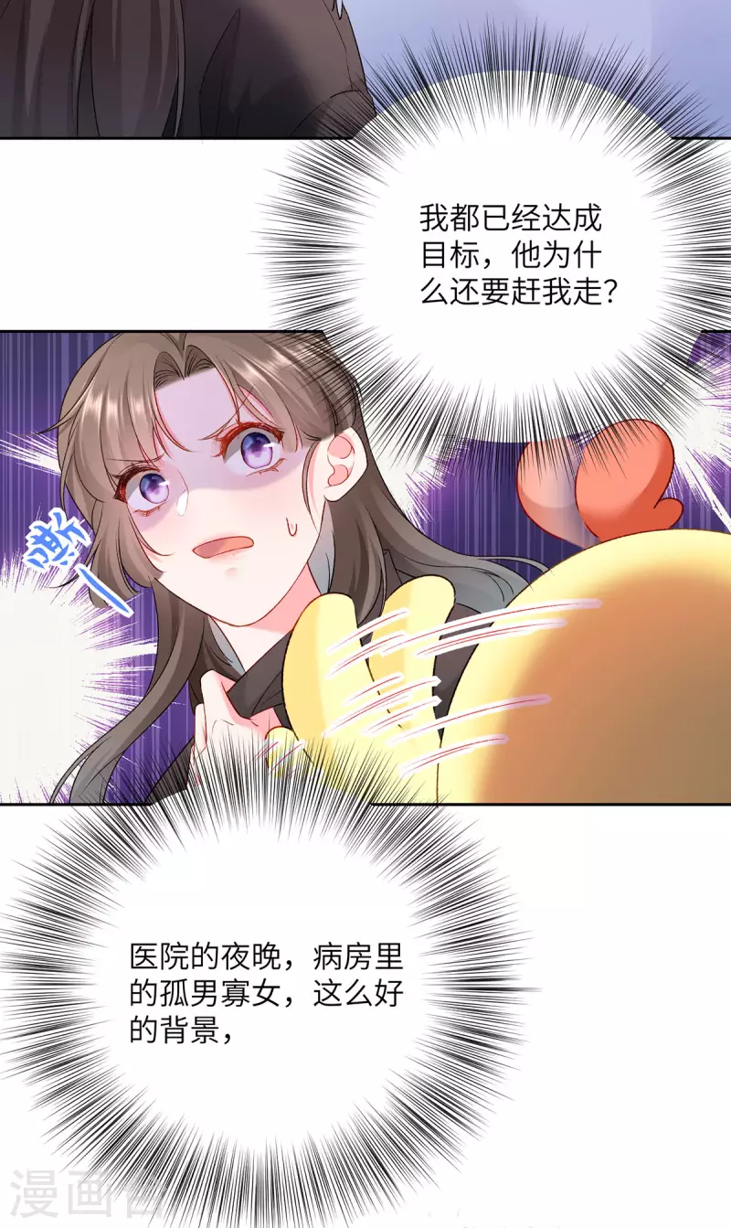 第6话 铜墙铁壁的总裁(1/2)-第7话