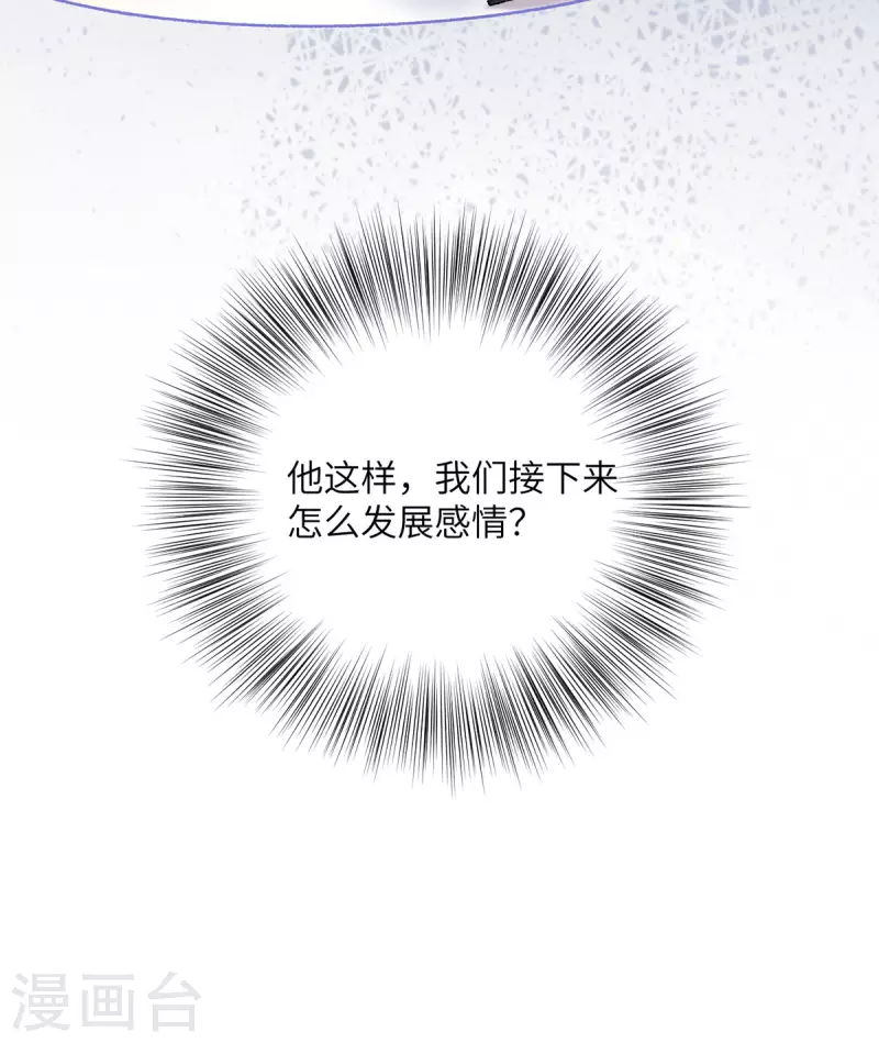 第6话 铜墙铁壁的总裁(1/2)-第7话