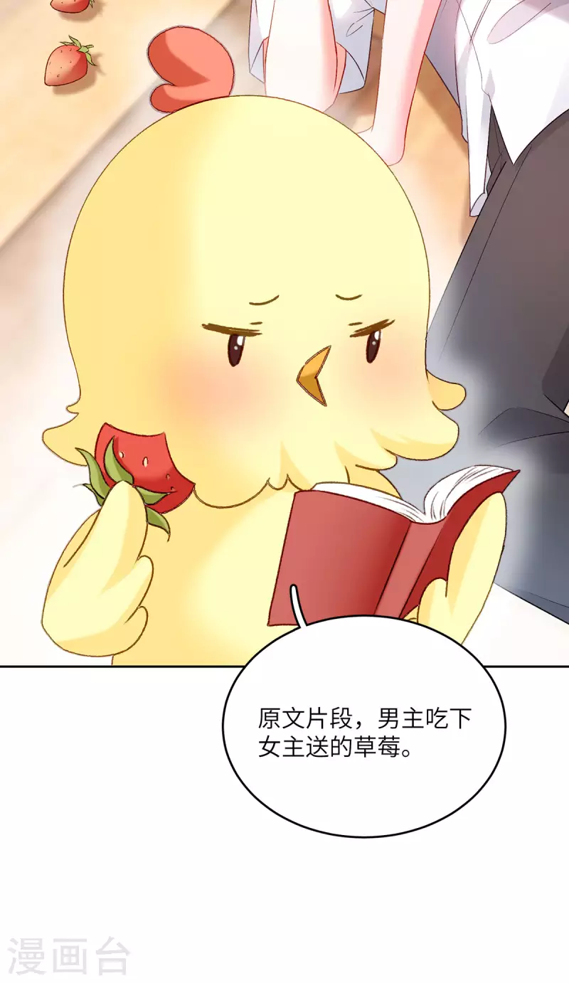 第6话 铜墙铁壁的总裁(1/2)-第7话