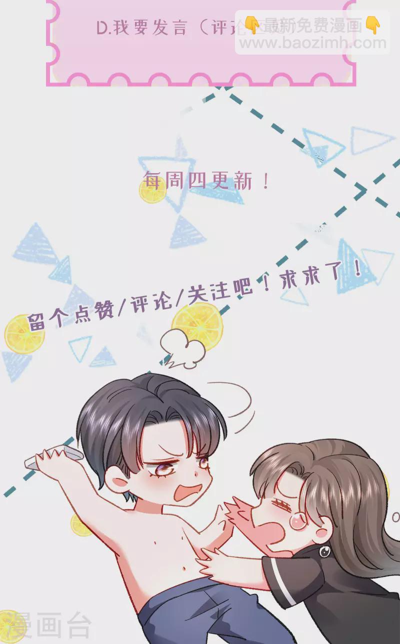 第8话 追爱不成摔断腿-第9话