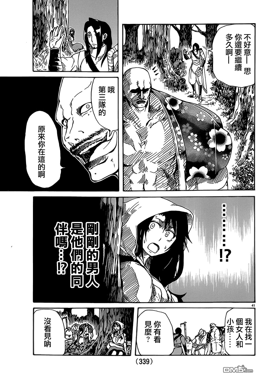 百足 - 第3話 開戰 - 6