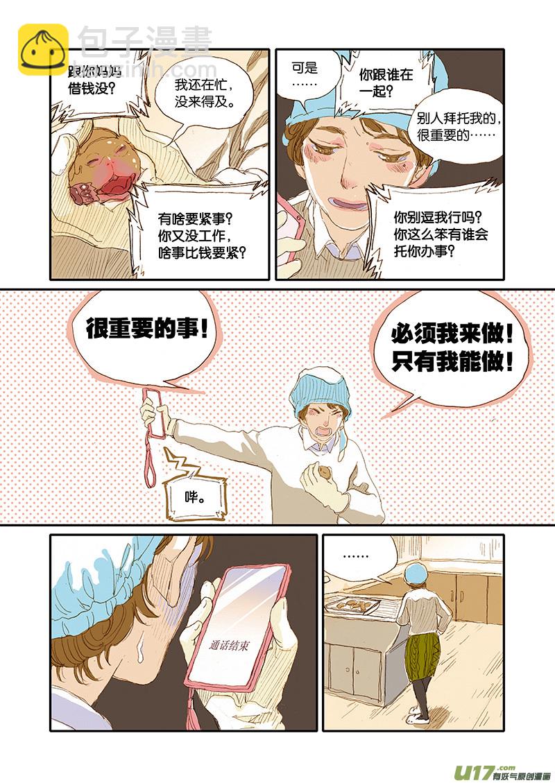 001犬剖宫产-第1话