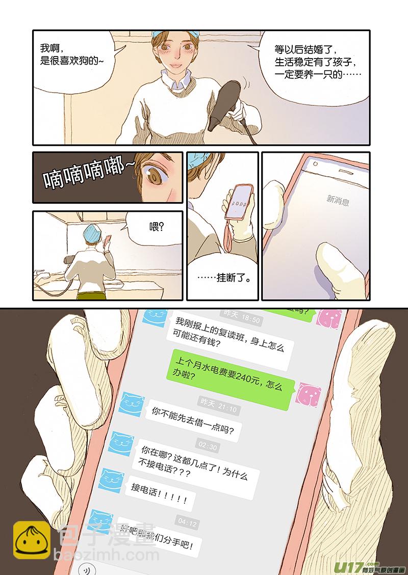 001犬剖宫产-第1话