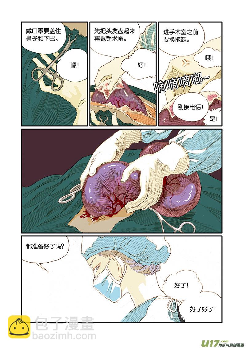 001犬剖宫产-第1话