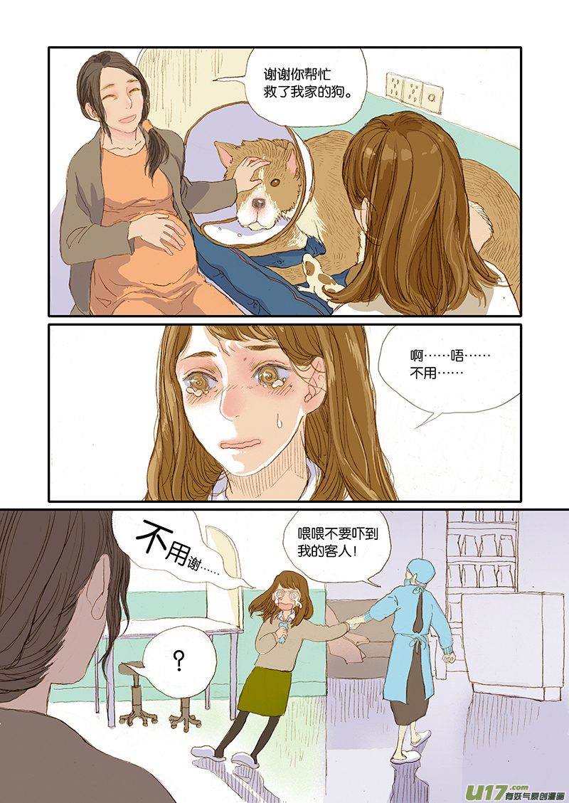 001犬剖宫产-第1话