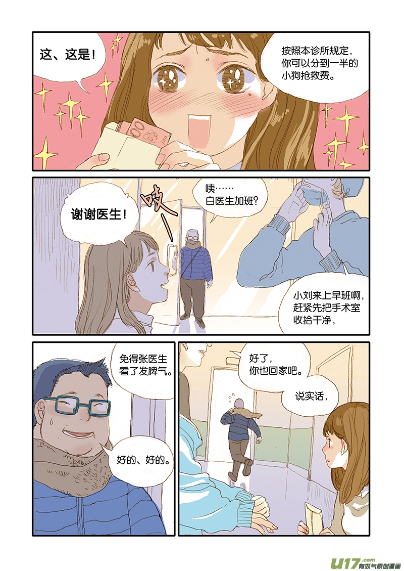 001犬剖宫产-第1话