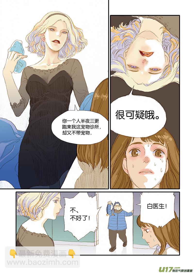 001犬剖宫产-第1话