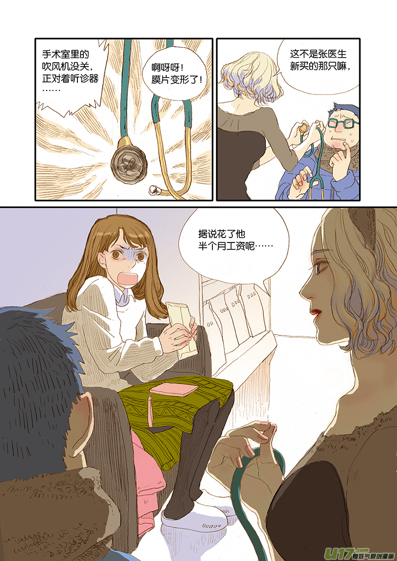 001犬剖宫产-第1话