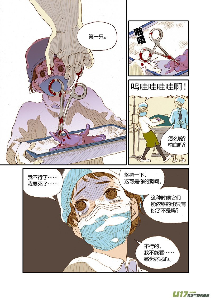 001犬剖宫产-第1话