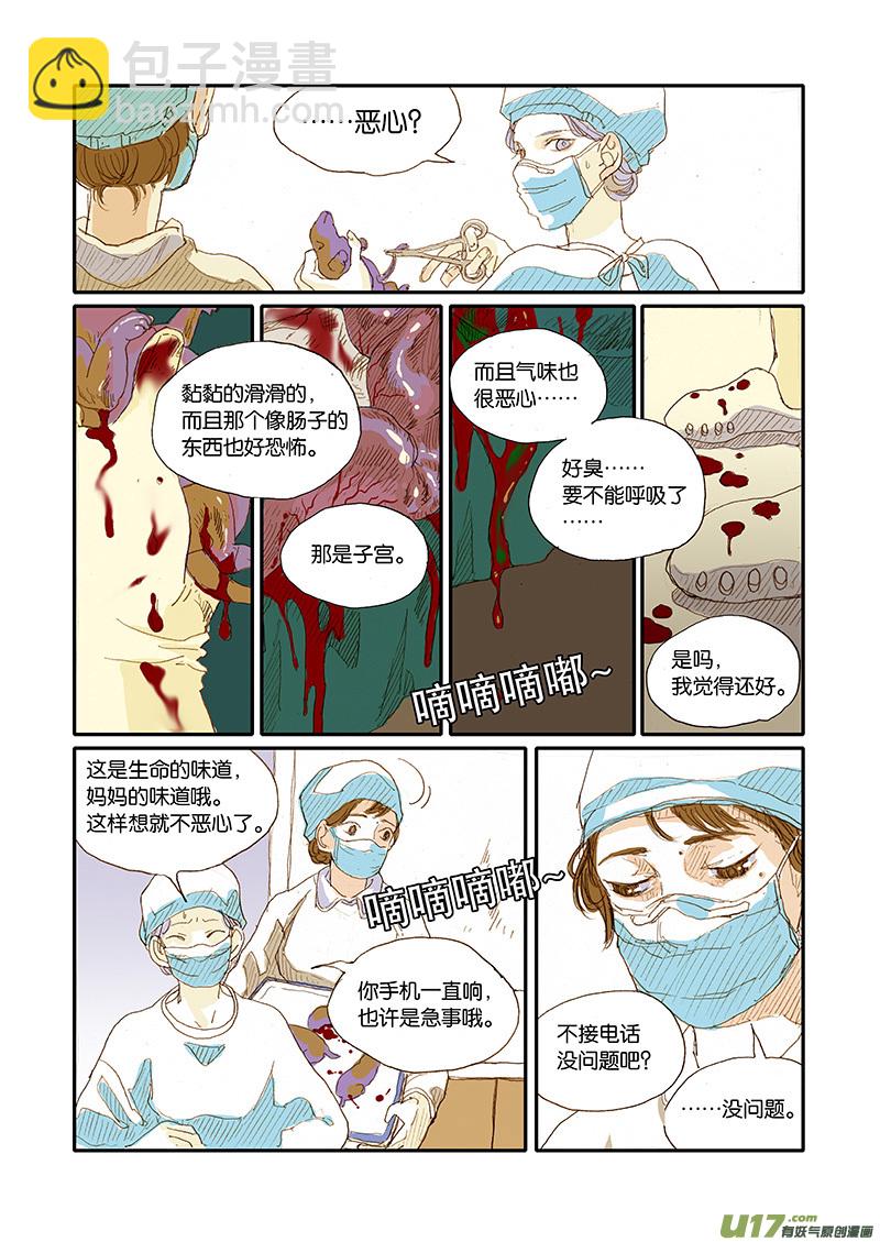 001犬剖宫产-第1话